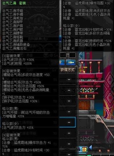 男格斗家气功师用什么武器(DNF男气功什么流派好)插图12