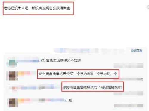 dnf天空之忆盲盒(dnf追忆天空套是哪一套)插图5