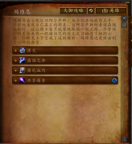 魔兽世界映像大厅攻略(英雄映像大厅boss攻略)插图5 魔兽世界映像大厅攻略(英雄映像大厅boss攻略)插图5