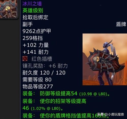 鲜血女王兰娜瑟尔掉落(冰冠堡垒鲜血女王攻略)插图6 鲜血女王兰娜瑟尔掉落(冰冠堡垒鲜血女王攻略)插图6