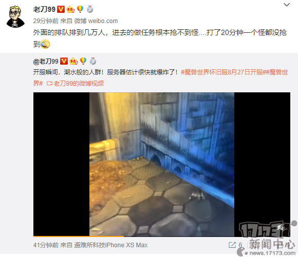 魔兽新服务器开放时间(魔兽世界网易又续约了)插图3