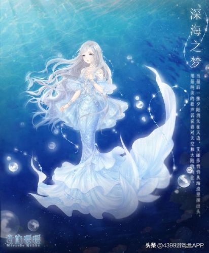 奇迹暖暖最美套装排名(奇迹暖暖性价比高的套装)插图10