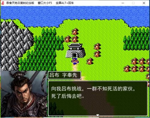 吞食天地荆州之战密码(三国吞食天地1攻略秘籍)插图1