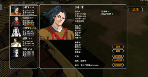 金庸无双3攻略(金庸无双3神器天书)插图1 金庸无双3攻略(金庸无双3神器天书)插图1