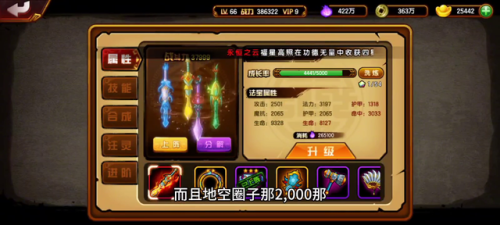 造梦西游4刷元宝助手(造梦西游4能刷点券吗)插图1