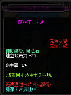 dnf辅助装备顶级附魔宝珠(dnf辅助装备属性强化宝珠叫什么)插图5