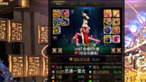 女鬼剑契魔者穿什么装备(dnf女鬼剑弑神者加点)插图2