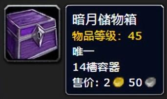 魔兽世界暗月马戏团奖券(暗月马戏团兑换大全)插图