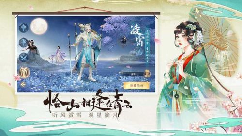 大型仙侠手游(3d仙侠手游推荐)插图8