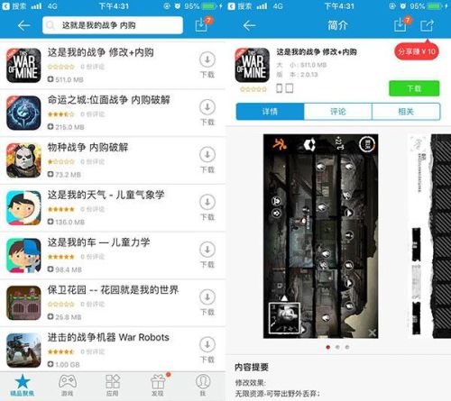 这是我的战争汉化无限背包(这是我的战争GG助手土豪模式)插图4