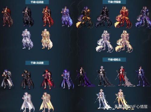 dnf三次觉醒外观变化(dnf三觉会改变形象吗)插图14
