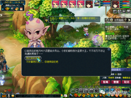 红孩儿副本打完多久解除任务(梦幻红孩儿副本结束时间)插图2 红孩儿副本打完多久解除任务(梦幻红孩儿副本结束时间)插图2