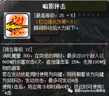 冒险岛079战神技能加点(冒险岛各职业技能表图)插图16 冒险岛079战神技能加点(冒险岛各职业技能表图)插图16