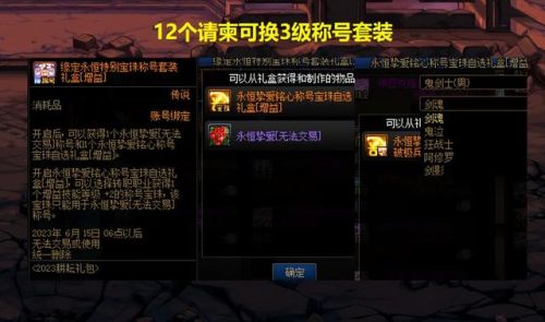 dnf神秘礼盒多少钱一个(dnf神秘礼盒开了什么)插图3