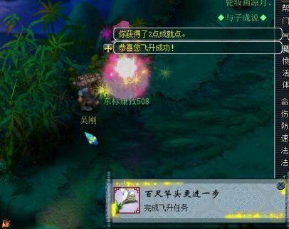 梦幻飞升剧情(梦幻144飞升完美准备攻略)插图8