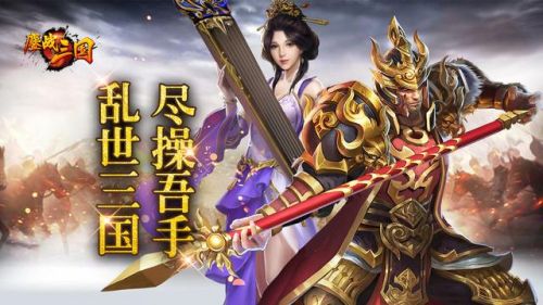 鏖战三国礼包码(三国鏖战无限资源)插图