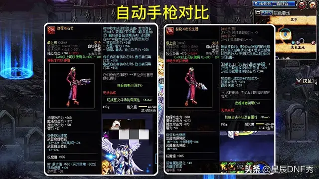 dnf100级各职业武器排行(dnf95版本平民刷图最强职业)插图2 dnf100级各职业武器排行(dnf95版本平民刷图最强职业)插图2