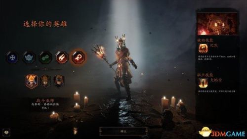 战锤末世鼠疫(warhammer-vermintide2)插图4