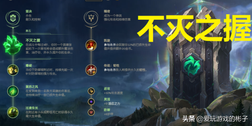 盖伦最强出装及符文(2023新版盖伦暴力出装)插图2 盖伦最强出装及符文(2023新版盖伦暴力出装)插图2