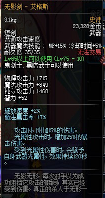 dnf86版本狂战毕业装备(86版本狂战士最强史诗套)插图1