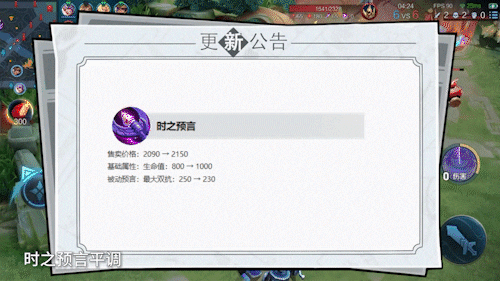 王者荣耀装备调整(王者荣耀一键换装)插图2 王者荣耀装备调整(王者荣耀一键换装)插图2