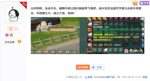 剑网3游戏(剑网三手机端)插图2