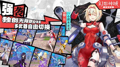 幻想神域哪个职业好玩(幻想神域ol全职业介绍)插图