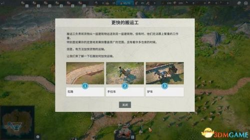 工人物语2攻略(工人物语4地图全开秘籍)插图27
