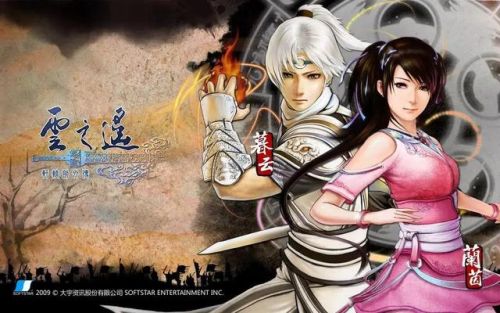 轩辕剑5手机版(轩辕剑3云和山的彼端安卓版)插图6