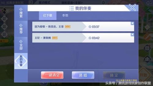 炫舞怎么唱歌(炫舞唱歌的功能去哪里了)插图3 炫舞怎么唱歌(炫舞唱歌的功能去哪里了)插图3