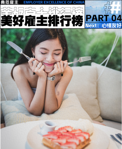 吃货大食堂员工排名(食堂餐饮公司排名)插图