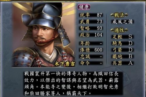 信长之野望13摒弃同盟(信长之野望13相传条件)插图26