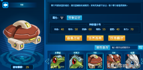 赛尔号拜伦号闭锁空间(赛尔号星球拜伦号密码怎么读)插图2 赛尔号拜伦号闭锁空间(赛尔号星球拜伦号密码怎么读)插图2