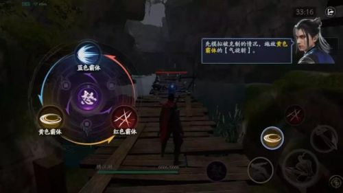 流星蝴蝶剑秘籍无限气指令(流星蝴蝶剑皇天城怎么过关)插图7