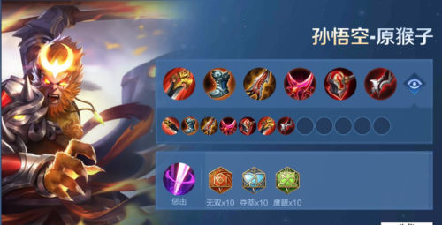 武器打野出装2021(s10剑圣打野最新出装)插图4