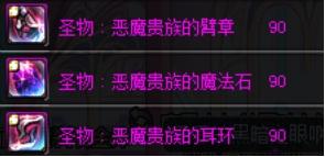 dnf黑曜神三觉加点2021(95改版后黑曜神加点)插图13