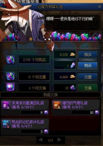 dnf副职业怎么赚钱(dnf哪个副职业最实用)插图4