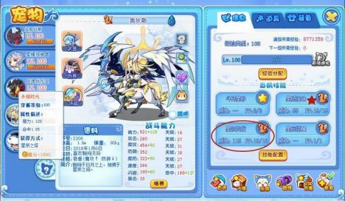 傲凌冰龙王是魔攻还是物攻(傲凌冰龙王加点推荐)插图8