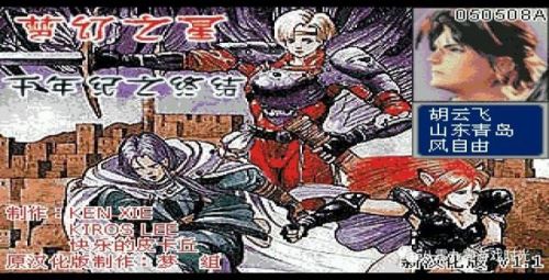 梦幻之星4攻略完整版(梦幻之星4全中文流程)插图63