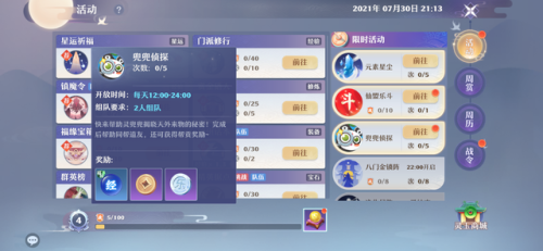 梦幻诛仙灵兜兜位置(梦幻诛仙兜兜6个4攻略)插图10 梦幻诛仙灵兜兜位置(梦幻诛仙兜兜6个4攻略)插图10