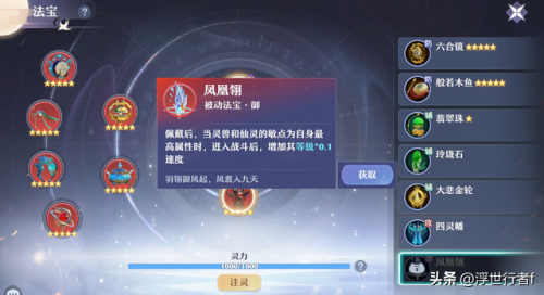 网易梦幻新诛仙(梦幻新诛仙账号中心)插图1