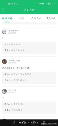 7723游戏盒子最新版(无限内购破解游戏盒子)插图9 7723游戏盒子最新版(无限内购破解游戏盒子)插图9