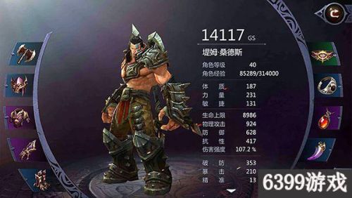 暗黑血统1优先升级技能(暗黑血统1攻略)插图