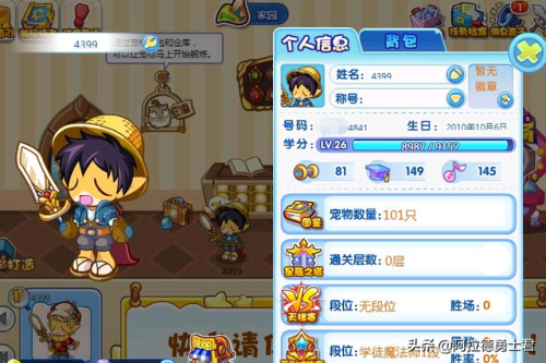 洛克王国怎么玩不了了(洛克王国怎么解除五小时限制)插图4 洛克王国怎么玩不了了(洛克王国怎么解除五小时限制)插图4