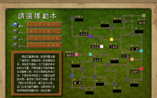 天下霸图2特殊人物(天下霸图资质最好的弟子)插图1 天下霸图2特殊人物(天下霸图资质最好的弟子)插图1