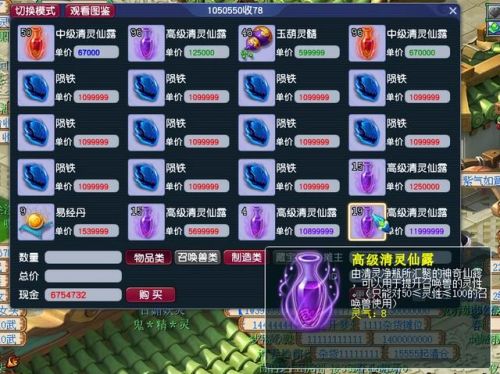 梦幻赚钱套路大全(梦幻西游是怎么挣钱的)插图3 梦幻赚钱套路大全(梦幻西游是怎么挣钱的)插图3