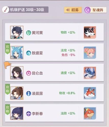 新唐门世界手游(斗罗大陆卡牌手游)插图3