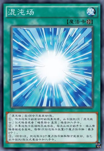 游戏王混沌力量全卡图鉴(巨眼卡牌效果解析)插图5