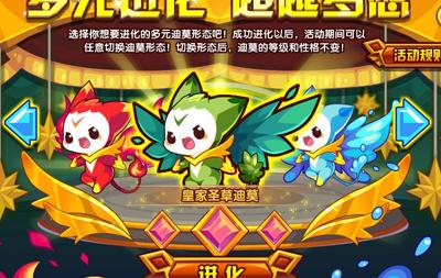 迪莫所有形态图片(洛克王国迪莫形态大全)插图8