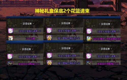 dnf神秘礼盒多少钱一个(dnf神秘礼盒开了什么)插图5